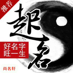 饶河宝宝起名
