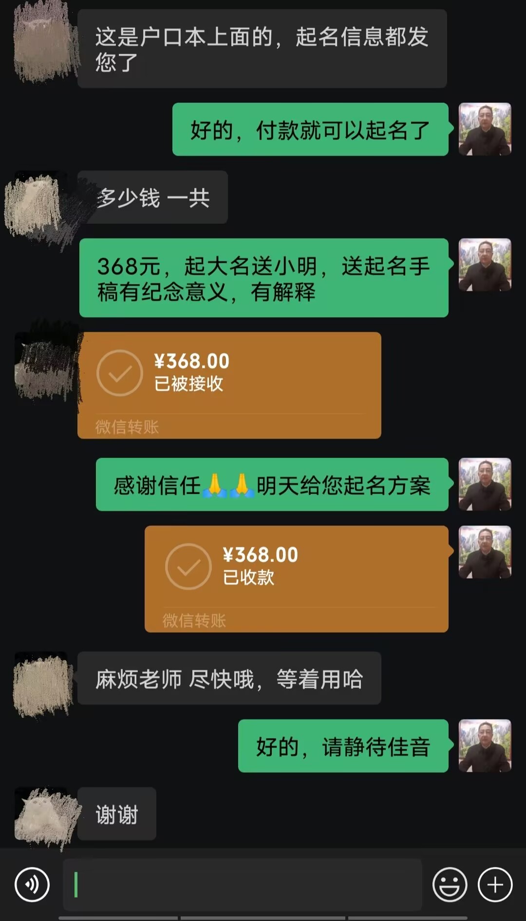 饶河起名案例，感谢支持